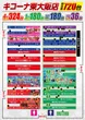 キコーナ東大阪店のフロアマップ1