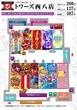トワーズ西八店のフロアマップ2