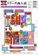 トワーズ西八店のフロアマップ2