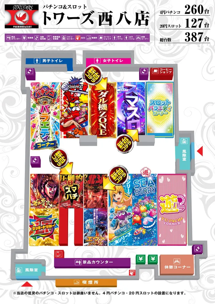 トワーズ西八店のフロアマップ2