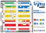 ひま・わり四條畷店のフロアマップ2