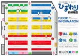 ひま・わり四條畷店のフロアマップ1