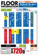 キコーナ御影店のフロアマップ2