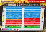 １２３＋Ｎフェニックスプラザ摩耶店のフロアマップ1