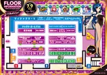 モナコ新開地のフロアマップ1