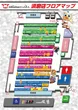 ミクちゃんガイア須磨店のフロアマップ1