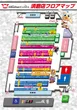 ミクちゃんガイア須磨店のフロアマップ1