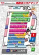 ミクちゃんガイア須磨店のフロアマップ2