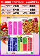 天一板宿店のフロアマップ1