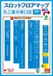 丸三垂水東口店のフロアマップ2