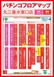 丸三垂水東口店のフロアマップ1