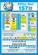 丸三垂水西口店のフロアマップ1