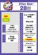 丸三垂水西口店のフロアマップ4