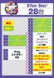 丸三垂水西口店のフロアマップ4