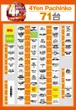 丸三垂水西口店のフロアマップ2
