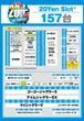 丸三垂水西口店のフロアマップ1