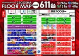 123五社店のフロアマップ1