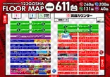 123五社店のフロアマップ1