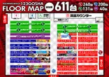 １２３五社店のフロアマップ1