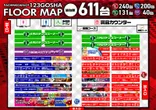 １２３五社店のフロアマップ1