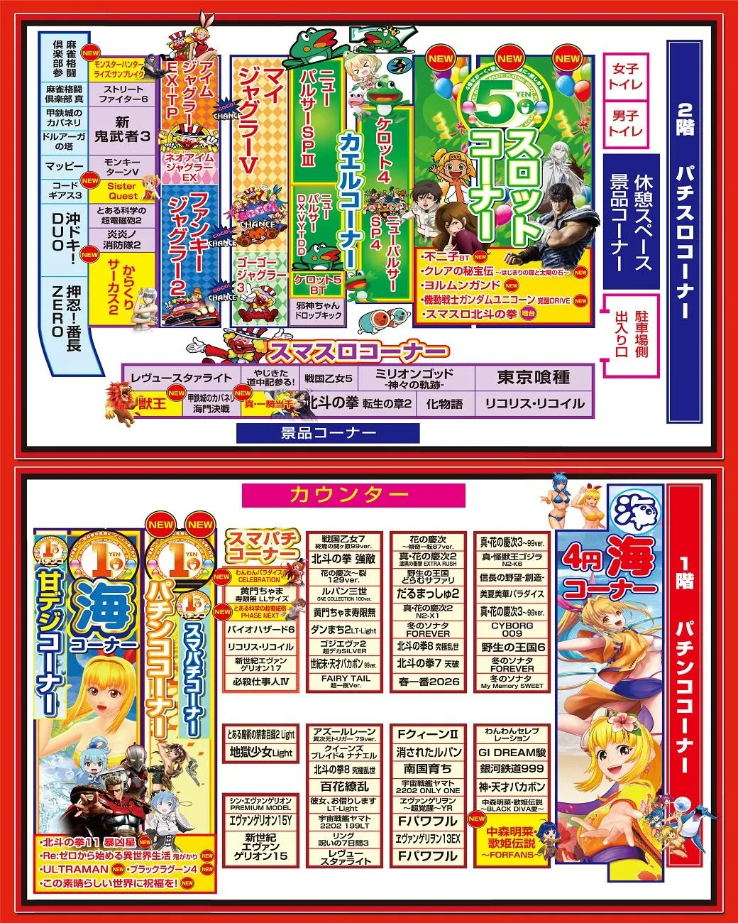 フロアマップ公開中】チャンピオン Ⅰ | 神戸市北区 鈴蘭台駅