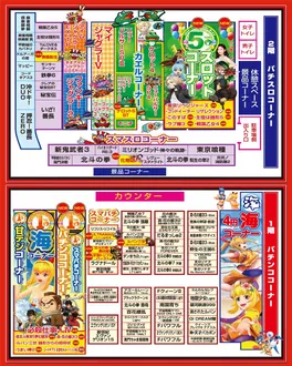 フロアマップ公開中】チャンピオン Ⅰ | 神戸市北区 鈴蘭台駅