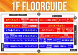 アビック一番館のフロアマップ1