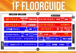 アビック一番館のフロアマップ1