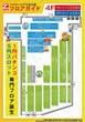 ハイパージアス立川のフロアマップ1
