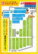 ハイパージアス立川のフロアマップ1