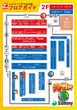 ハイパージアス立川のフロアマップ3