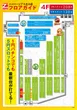ハイパージアス立川のフロアマップ1