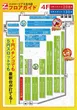 ハイパージアス立川のフロアマップ1
