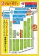 ハイパージアス立川のフロアマップ1