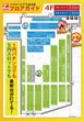 ハイパージアス立川のフロアマップ1