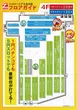ハイパージアス立川のフロアマップ1