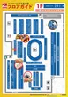 ハイパージアス立川のフロアマップ4