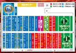 １２３岩岡店のフロアマップ1