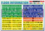 マルカ伊川谷店のフロアマップ1