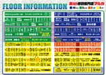マルカ伊川谷店のフロアマップ1