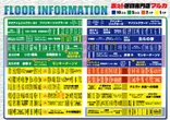 マルカ伊川谷店のフロアマップ1