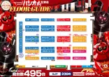 PASIO玉津店のフロアマップ1