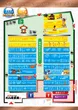SAP立川店のフロアマップ1