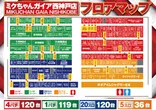ミクちゃんガイア西神戸店のフロアマップ2