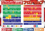 ミクちゃんガイア西神戸店のフロアマップ2