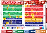 ミクちゃんガイア西神戸店のフロアマップ1
