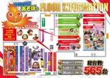 プレイブランドフェニックス姫路駅前のフロアマップ1