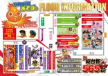プレイブランドフェニックス姫路駅前のフロアマップ2