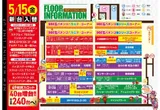 モナコ姫路のフロアマップ1