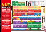 モナコ姫路のフロアマップ1